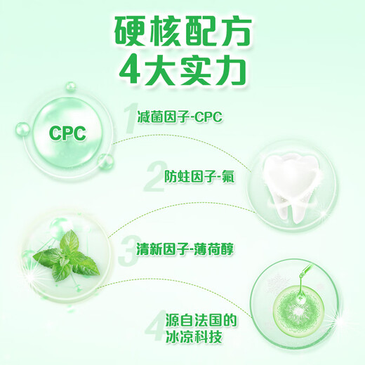 
Colgate (Colgate) [Same as Sun Yingsha] Pear Cold Bream Cold Essence Mouthwash 500ml*1 Fluoride Deep Cleaning Self-operated
