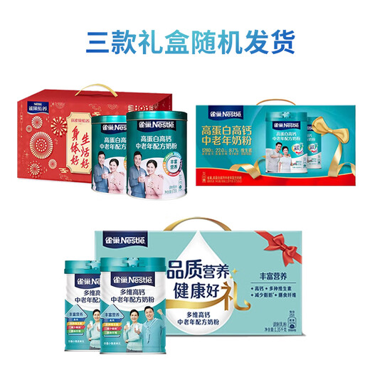 雀巢（Nestle） 怡养中老年850g奶粉 高钙营养中老年人奶粉中秋节送礼父母礼盒装 675g*2罐礼盒装