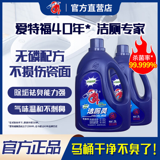 Atfu 8484 Toilet Cleaning Spirit Toilet Cleaning Agent 1.25L Toilet Bathroom Deodorizing, Decontaminating and Descaling Toilet Cleaning Liquid 1.25L Two Bottles Discount Pack