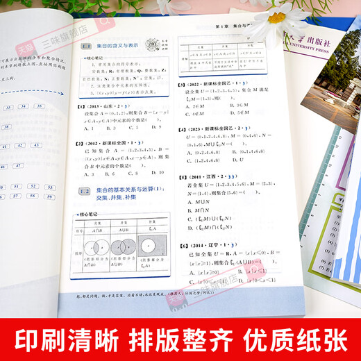 2025 New College Entrance Examination Tests Mathematics Tests Complete Basics 2000 Questions Mathématiques Physique et Tests de chimie Complete Complete High School Mathématiques Décise 800 Breffefhest 40 Papers Arts and Sciences 2024 National Universal Two Thousand Art Examination 1500 Questions Revue Tutorial Real Questions Real Questions