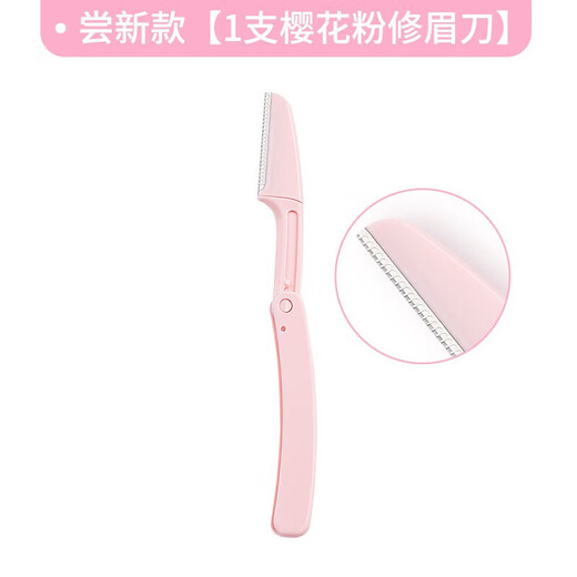 Meniscus eyebrow trimming knife, safe eyebrow trimming knife, women's eyebrow trimming knife, special eyebrow trimming scissor, eyebrow trimming knife for beginners, 1 folding eyebrow knife, try new products at low price
