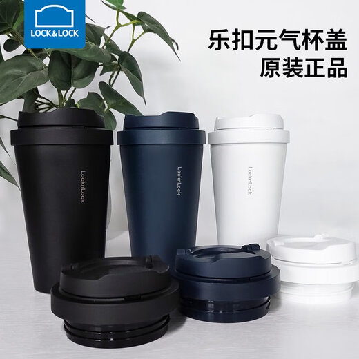 Beibao Jiaole Buckle Original Cup Accessesies Accessories Energy Thermos Cup LHC32493271 В водяной чашке.