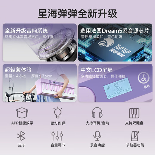 星海弹弹TupTup电子琴折叠88键重力度键盘儿童成人便携电子钢琴乐器初学者 升级款ZB260v紫色+琴包