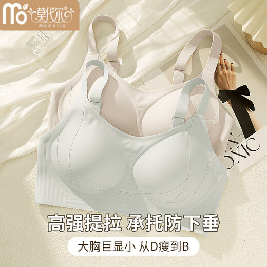 莫代尔内衣女胸大显小薄款无痕调整型提拉防下垂收副乳无钢圈美背文胸罩 灰粉 L 36/80BCD