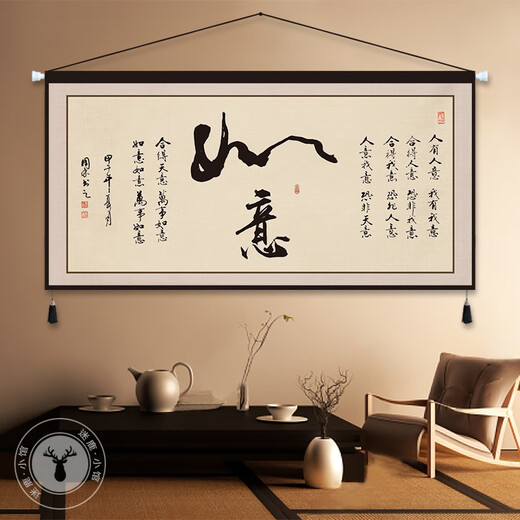 雪玉兰（xueyulan）中式挂毯温暖中式禅意书法布艺装饰画电表箱遮挡挂画客厅玄关挂毯 百川镜花 宽200100cm高