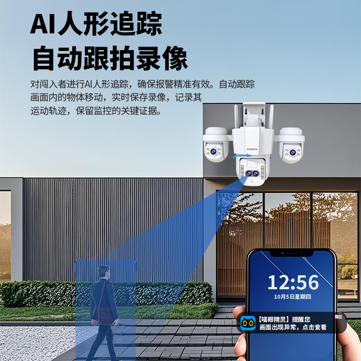 
Konka quad-camera ultra-high-definition surveillance camera home wireless wifi network mobile phone remote outdoor monitor 360 degree no blind spots with night vision full color outdoor waterproof