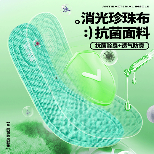 邦尼世家抗菌防臭鞋垫男夏季吸汗透气不闷脚【2双装】39-40码