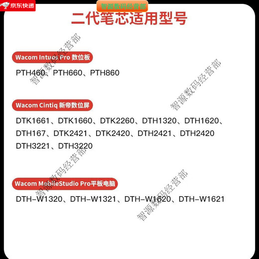 Wacom笔芯数位板CTL672 472 6100 671影拓651 660手绘...  0x0cm 原装一代柔韧笔芯5支装 【送换笔器】