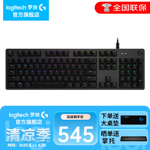 Logitech (G) G512 wired gaming mechanical keyboard RGB backlight wired full size League of Legends lol Genshin Impact macro programming keyboard G512 red axis-L axis