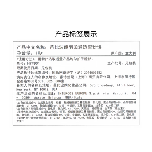 芭比波朗五花肉粉饼+水光唇蜜水唇冻681号套组  生日礼物
