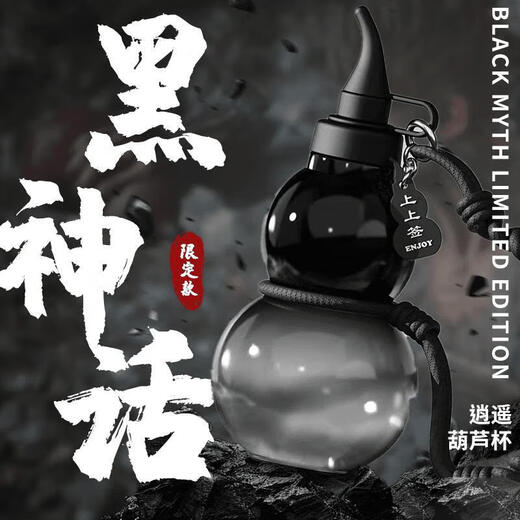 First concept of gourd water cup sports kettle black myth Wukong summer high-looking large capacity outdoor portable water cup for men and women black with stickers + straps + pendants 800ml