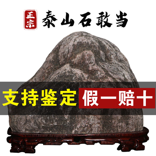 Yonghuan Authentic Taishan Stone Gandang Oficina de interior y al aire libre Sala de estar de piedra Taishan Adornos Pure Natural 13881