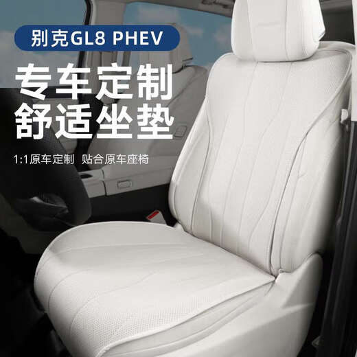 
24 Buick GL8PHEV Luzun cushion special seat cushion four-season universal seat cover plug-in and mix 25 accessories. Original car color, front row + second row + third row 12 pieces Buick GL8 new energy 24 models 3899 exclusive version/4