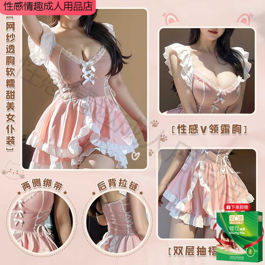 霏慕赠避孕套情趣内衣胖mm大码性感诱惑床上战袍qqny衣服女仆挑逗睡衣 【2件装】6417女仆+6625吊带裙 特大 【建议体重120-160斤】