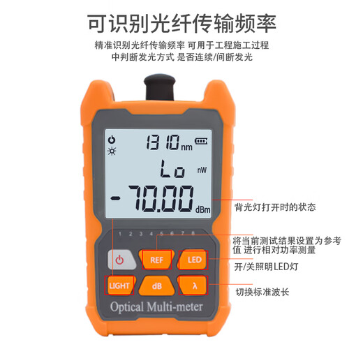 朴联 光功率计(-70~+6dBm) 7号干电池款(无红光) 光纤网络光衰减测试仪R 