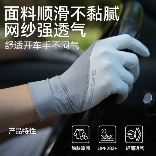 神火（SupFire）骑行手套夏季防晒全指防紫外线骑车电动车防滑外卖手套露二指薄款