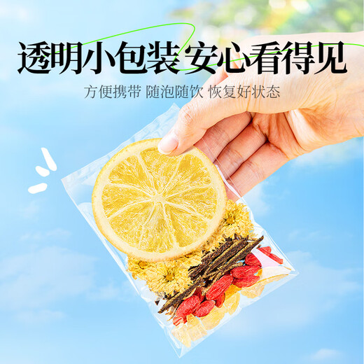 
Gongyuan Freeze-dried lemon slices Chrysanthemum wolfberry tea 200g liver-protecting liver-protecting orange peel fruit tea health cold brew tea soaked in water