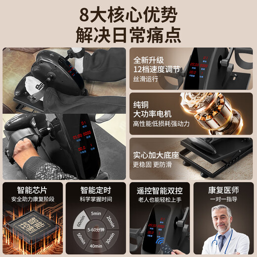 
Shushikang electric pedal device rehabilitation training equipment stroke hemiplegia lifting legs upper and lower limbs leg muscle fitness bike for the elderly [lifting base + wired remote control + single leg protective gear + single glove] single hand and leg selection