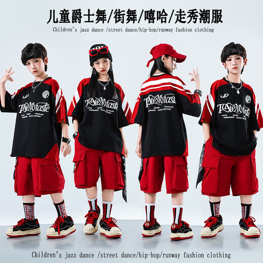 心可派儿儿童街舞演出服男童hiphop套装嘻哈街头潮牌服装男孩女童炸街走秀 两件套=A679黑短袖+B383红色短裤 150 码建议身高145CM