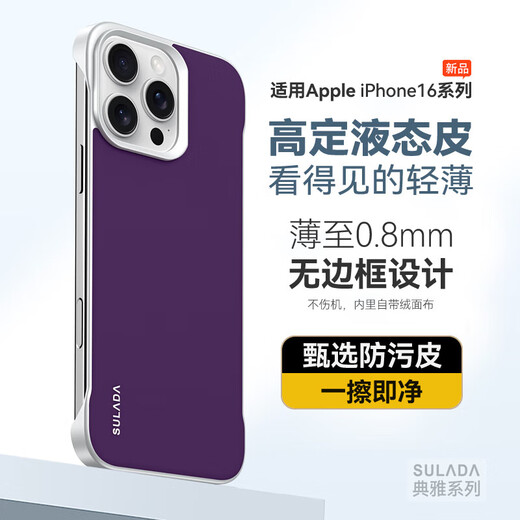 穆夏拉适用iPhone16手机壳超薄液态皮革无边框苹果15Pro保护套16Plus新 【羽砂黑】 iPhone 16 Pro(A3294)