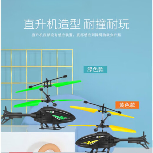 
Sawang German brand remote control aircraft helicopter children's mini drone charging drop-resistant induction aircraft primary school students Red Apache helicopter dual-mode model [handle remote control + charging cable]