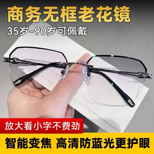Vatertagsgeschenk Ultra-light Smart Zoom Lesebrille Business Rahmenlosen Anti-Blau-Licht-Augenschutz High Definition mittlere und ältere Brille