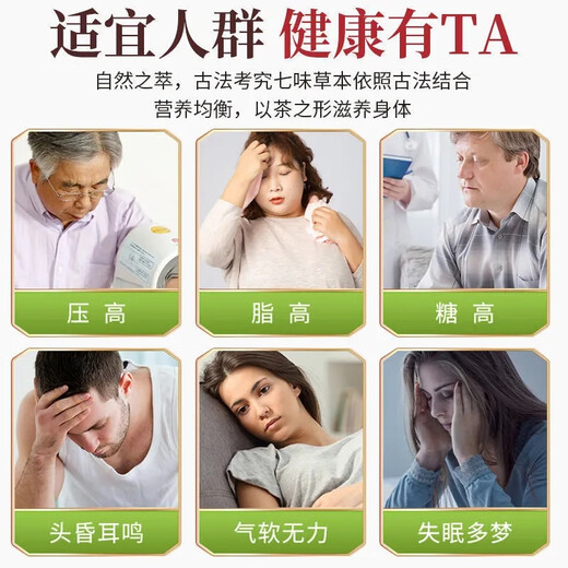 北京同仁堂青钱柳玉米须桑叶茶降三血高糖养生茶官方 1盒装