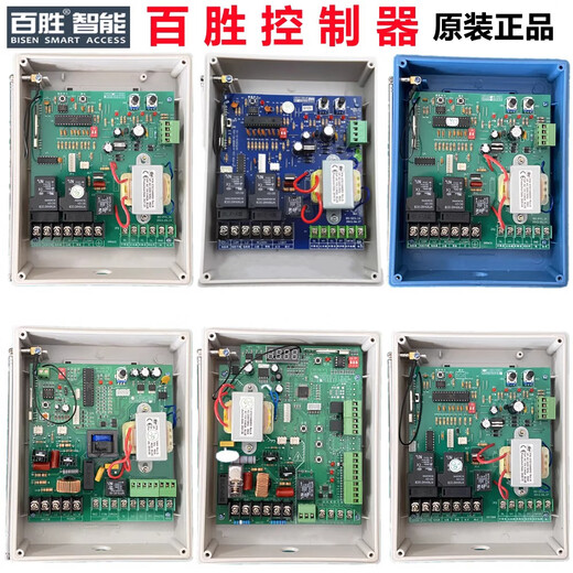 Parking lot gate controller Yum electric door lift rod BS-DZ2.16 motherboard universal accessories No. 1 original Yum gate controller
