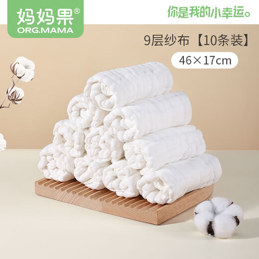 Fruit maman (org.mama) couches pour nourrissons coton pur coton gabarine méson gauze couches d'arachide nouveau-nés anneau bébé lavable 9 couches 10 packs 46 * 17cm
