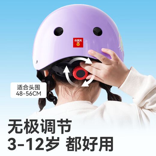 
Little Zhuangyuan Roller Skating Guard Children's Helmet Riding Skateboard Ice Skate Bicycle Anti-fall Knee Pad Birthday Gift 7-Piece Unicorn Powder [7 Helmet Guard]