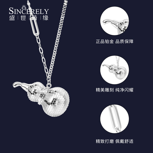 Shengshi Qiyuan platinum necklace for women pt950 platinum necklace set chain unicorn gourd necklace Chinese Valentine's Day gift for girlfriend, small size 7.42 grams, length 45cm