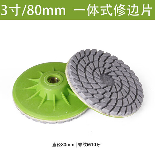 Quchen ceramic tile grinding and polishing discs integrated edge trimming discs ceramic tile rock slab marble English metal grinding and chamfering polishing discs 150 mesh two pieces