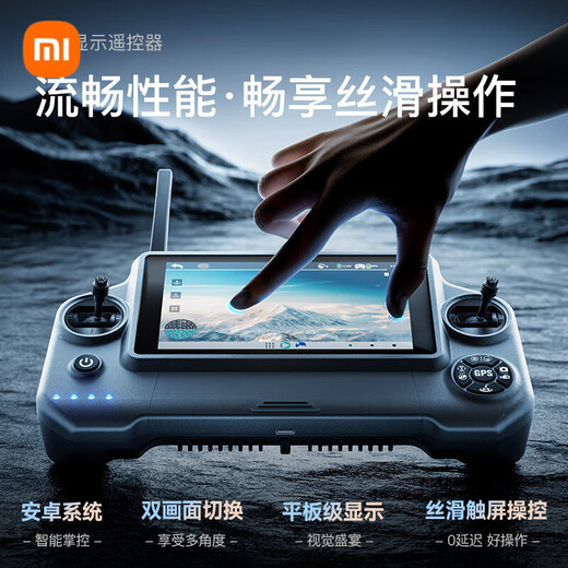 
Xiaomi drone aerial photography of 8K obstacle avoidance high-definition large 20km one-click return remote control aircraft gift, touch screen remote control + airdrop + night shooting + telescopic obstacle avoidance, practical double electric set gift package + newbie teaching