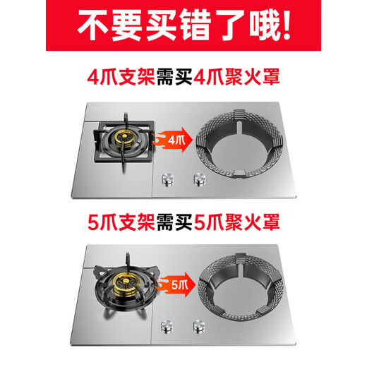 Robam is suitable for universal gas stove brackets, non-slip gas stove windproof energy-saving cover, pot holder, universal stove shelf accessories, thickened cast steel, 1 piece/four-claw/five-claw applicable/double anti-slip