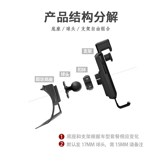 碧琢适用2024款传祺gs4手机支架15-23款广汽/ COUPE手机架车载导航支 [1517款]底座球头+自锁紧重力支