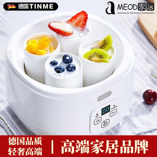 Meod [Light Luxury High-end] немецкая импортная качественная йогуртовая машина немецкая йогуртная машина домашняя бактерия небольшая натуральная машина домашнее рисовое вино пивоварение