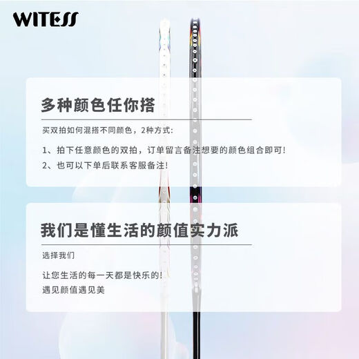 Witnesses (WITESS) Witnesses Badminton Racket 691 Double Shot Ultralight Full Carbon Carbon Fiber Two Package Laser Series 693 White Full Carbon Double Shot Free Package