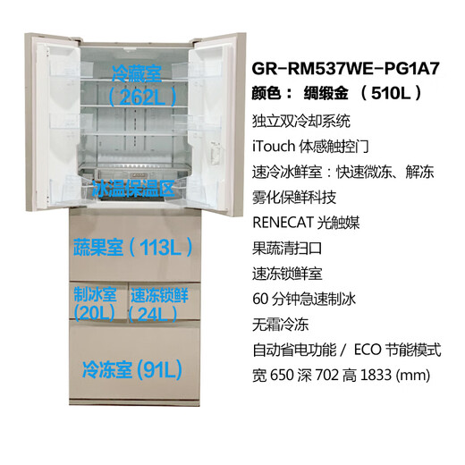 东芝（TOSHIBA）Toshiba/GR-RM436/RF536/RF548/RF560/RF687/RM600家用电冰箱 玉瑾纱 GR-RM486WI-PG1D3 465