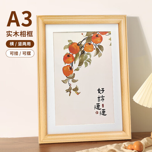 Aimo painted solid wood photo frame wall hanging table wedding photo frame photo wall decoration picture frame mounting business license frame a3 beech color