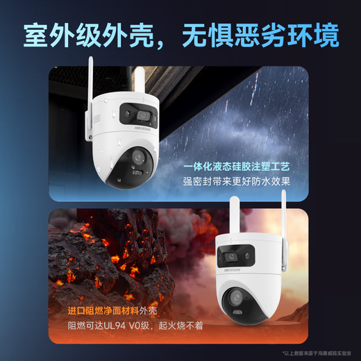 海康威视4G终身免流量 监控器摄像头全彩夜视 家用室内外360度全景手机远程高清云台旋转语音对讲防水 【终身免流】1000万双镜头丨双视角画面 512G存储卡