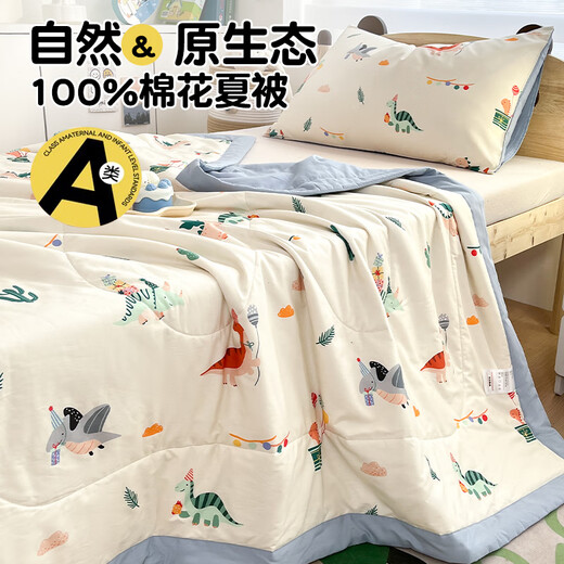 Muji Class A Children's Cotton Summer Quilt 100% Xinjiang Cotton Quilt Summer Cool Air Conditioner Thin Quilt 120*150cm