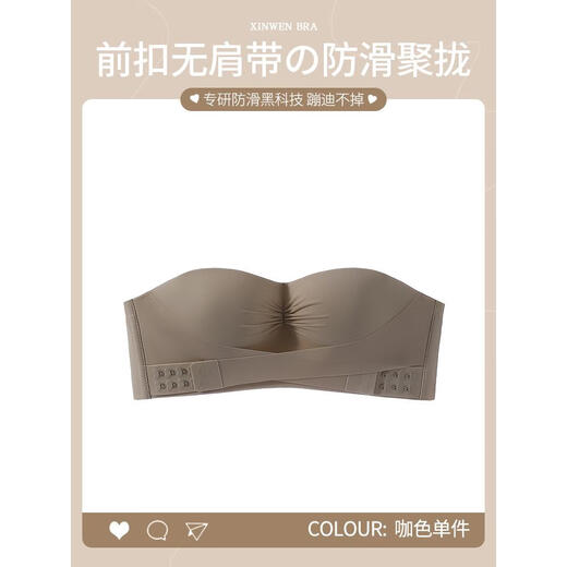 莫代尔前扣无肩带抹胸内夏季衣女防滑聚拢小胸隐形无痕裹胸美背文胸罩 咖色 S 推荐75-95斤32/70ABC