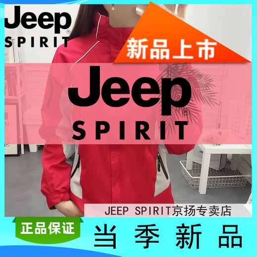 Jeep (Jeep) Outdoor-Jacke für Frauen im Herbst- und Winter-Drei-in-Eins-Absolventen sowie samt verdickte wachdichte wasserdichte Bergsteigerjacke Mode Frauenstil-Red M
