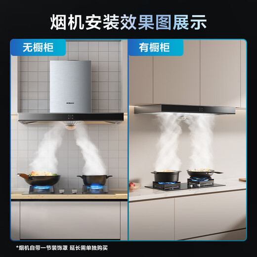 Boss (Robam) Range Range Hood House House Suction 20 Volumen de aire Top Top Suction Range Alquiler Cocina de alquiler Viejo para el primer nivel.