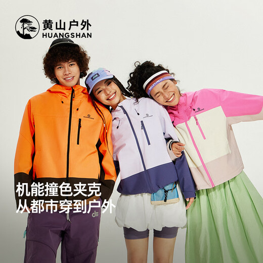 Camel Huangshan Colorful Jacket Couple Sports Jacket Waterproof Outdoor Short Mountain Climbing Suit Men and Women M15CAKI132