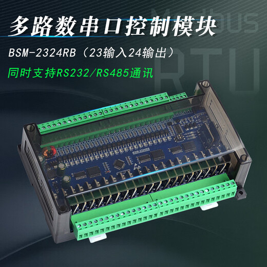 Yuechangsheng RS232/485/TCP Modbusrtu Protocol Remote IO Analog Acquisition Serial Port/Network Control -Modul RS232+4858 in 8 Out Relay