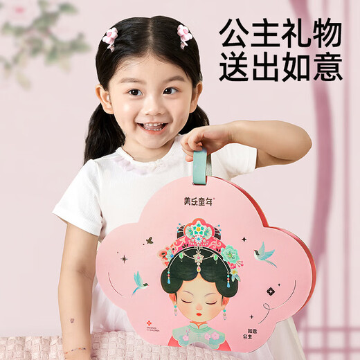 美乐童年如意公主化妆包美甲包套装女孩玩具5-9岁儿童生日礼物