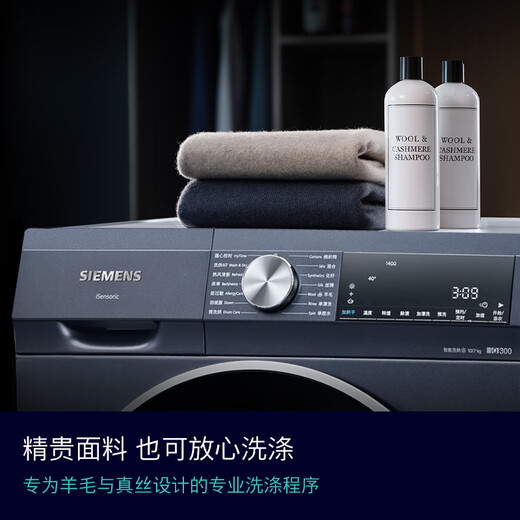 SIEMENS iQ300 10kg washing and drying machine, fully automatic variable frequency drum washing machine with large capacity, fresh hot air, intelligent stain removal, sterilization and mite removal, supports national subsidies WN54A2X10W