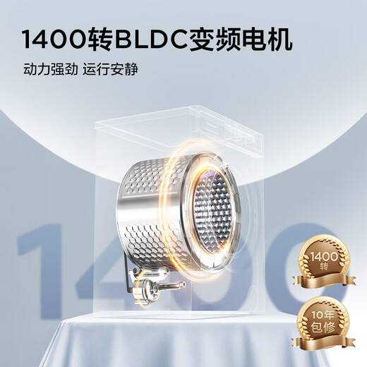 TCL Super Cyclone V3R drum single wash 10KG variable frequency ultra-thin 1400 rpm 1.2 wash ratio washing machine fully automatic home trade-in national subsidy G100V3R-BS