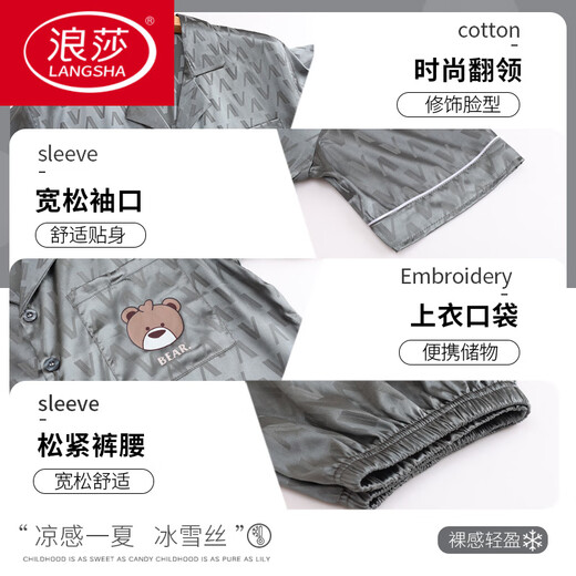 
LangSha short-sleeved men's pajamas ice silk 2025 new spring, summer and autumn teenager students imitation silk home clothing set Ice silk 6624 L Recommended height 170 and weight 100-1